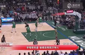 JJB-字母哥爆冷击败西班牙队，关键助攻引爆全场！的简单介绍